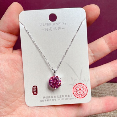 闪亮银饰通体S925纯银粉色莫桑钻时尚优雅锁骨项链女百搭气质115#