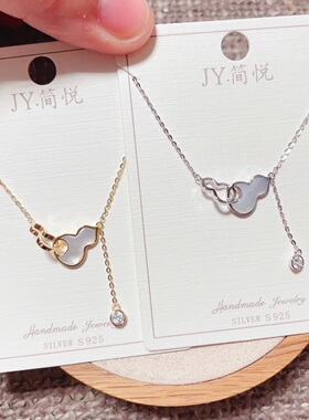 简悦银饰通体S925纯银贝壳小葫芦时尚锁骨项链女百搭气质优雅