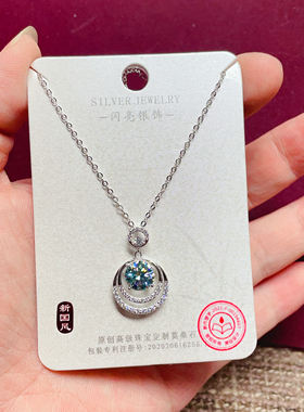 闪亮银饰通体S925纯银蓝绿色莫桑钻项链女时尚百搭气质优雅潮130