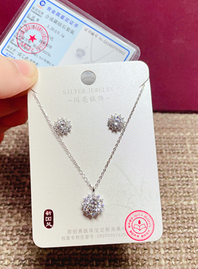 闪亮银饰S925纯银莫桑钻项链耳钉套装女时尚百搭气质潮