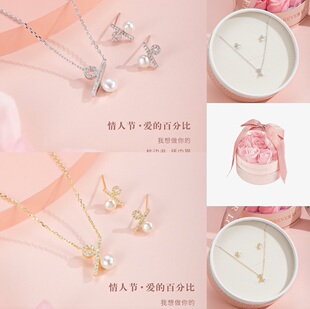 简悦银饰通体S925纯银微镶珍珠百分比时尚锁骨项链耳钉套装女