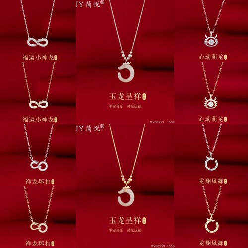 简悦银饰通体S925纯银微镶和田玉生肖小龙时尚锁骨项链女百搭