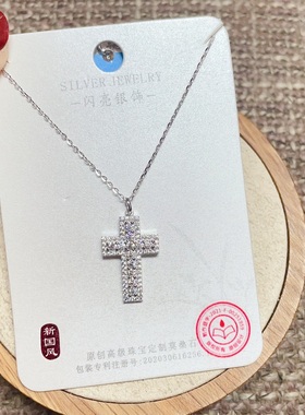 闪亮银饰通体S925纯银莫桑钻时尚锁骨项链女百搭气质优雅潮74