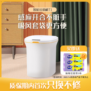 妙洁美洁可智能感应垃圾桶家用自动卫生间客厅创意厨房电动带盖