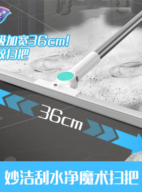 妙洁软硅胶拖地刮扫把地板刮水