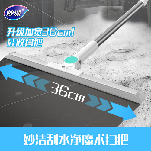 妙洁软硅胶拖地刮扫把地板刮水
