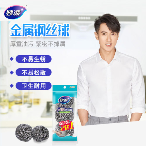 妙洁厨卫去油金属钢丝球