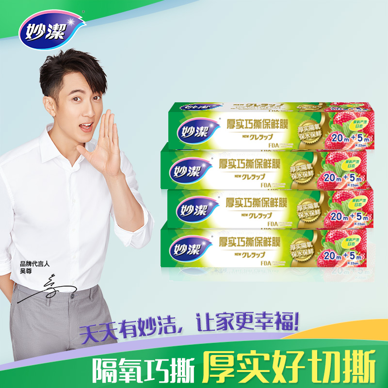 食品级保鲜膜食品级耐高温