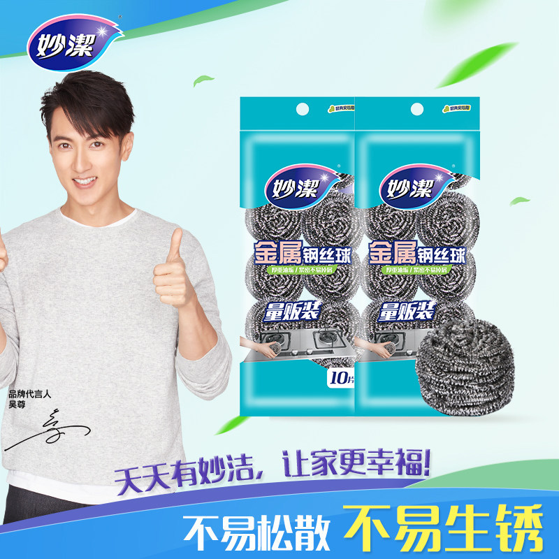 妙洁金属钢丝球10只多组合装图片