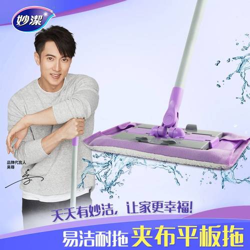 妙洁夹布平板拖把家用夹毛巾