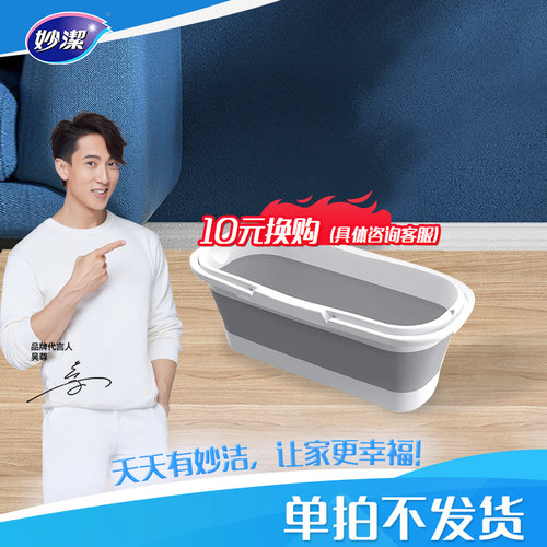 折叠拖把妙洁妙洁折叠桶