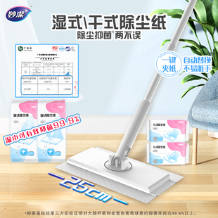 妙洁静电除尘纸拖把一次性湿巾平板家用懒人拖布免手洗拖地神器