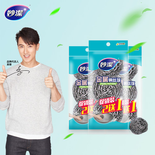 妙洁厨卫去油金属钢丝球