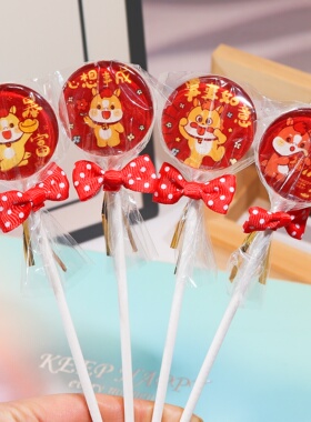 无蔗糖定制棒棒糖马年元宵节刻字糖果卡通创意儿童零食新年礼物盒