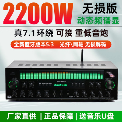 专业家庭影院蓝牙功放机220v7.1