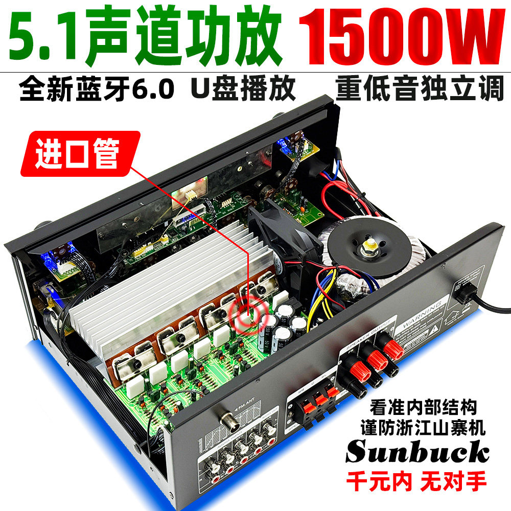 全新升级5.1声道家庭影院蓝牙功放机U盘播放收音机话筒唱歌大功率
