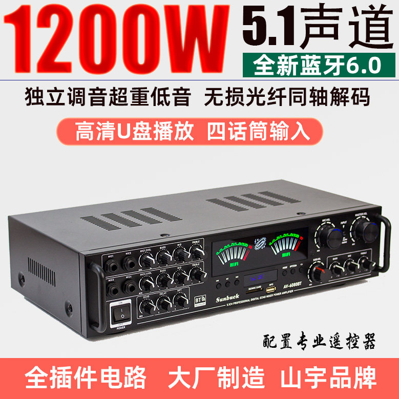 新款5.1声道蓝牙功放机家庭影院级多功能光纤同轴无损播放解码