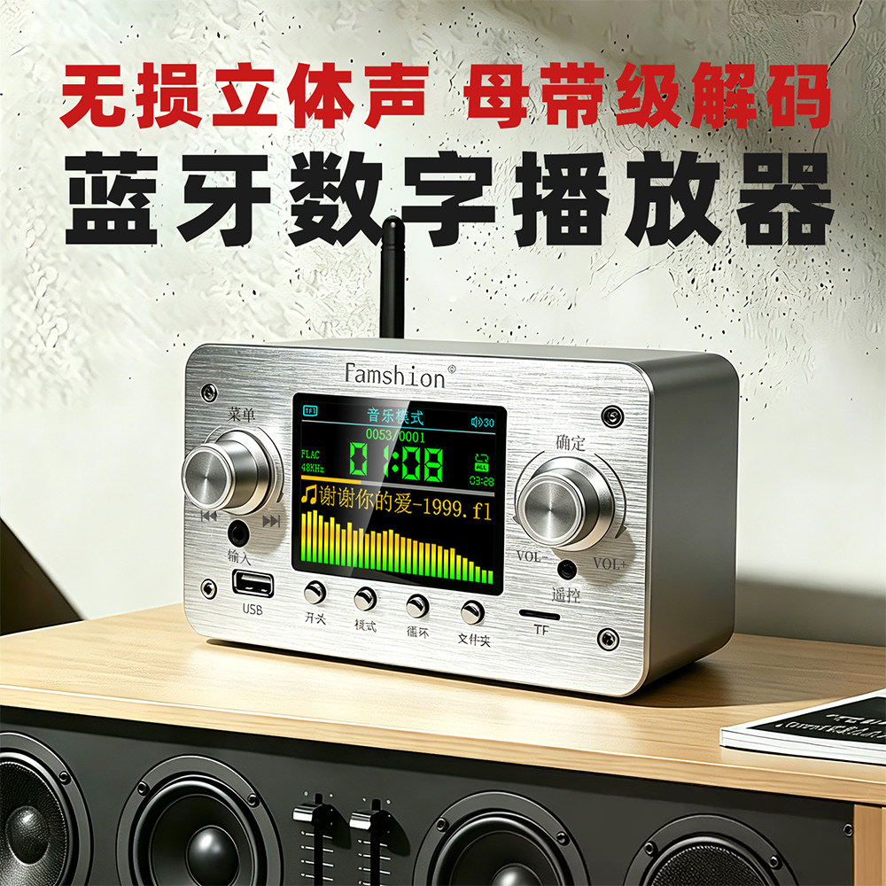 全新高清解码无损U盘数字音频播放器蓝牙6.0接收器歌词显示浏览