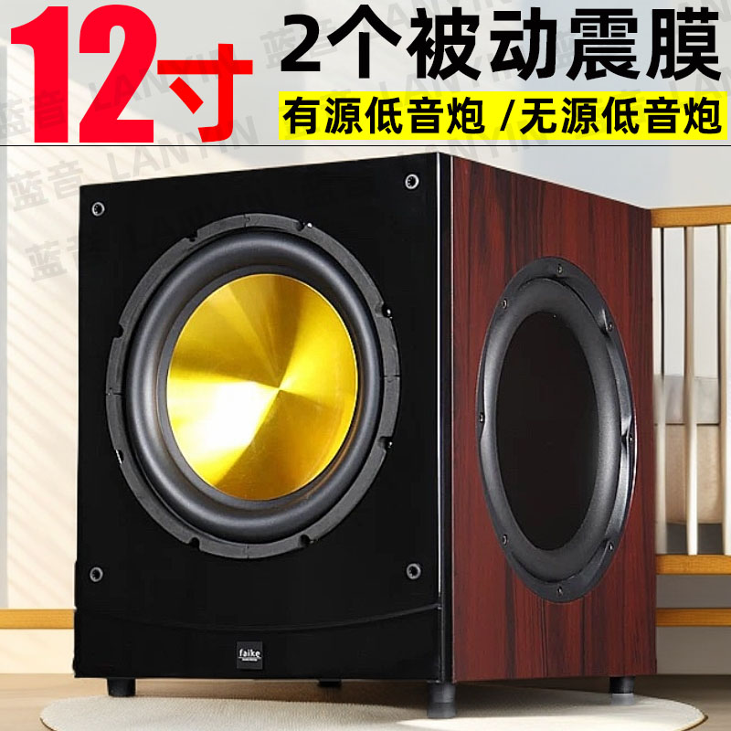12寸低音炮喇叭音响改装重低音全频音响喇叭有源影院通用超重低音