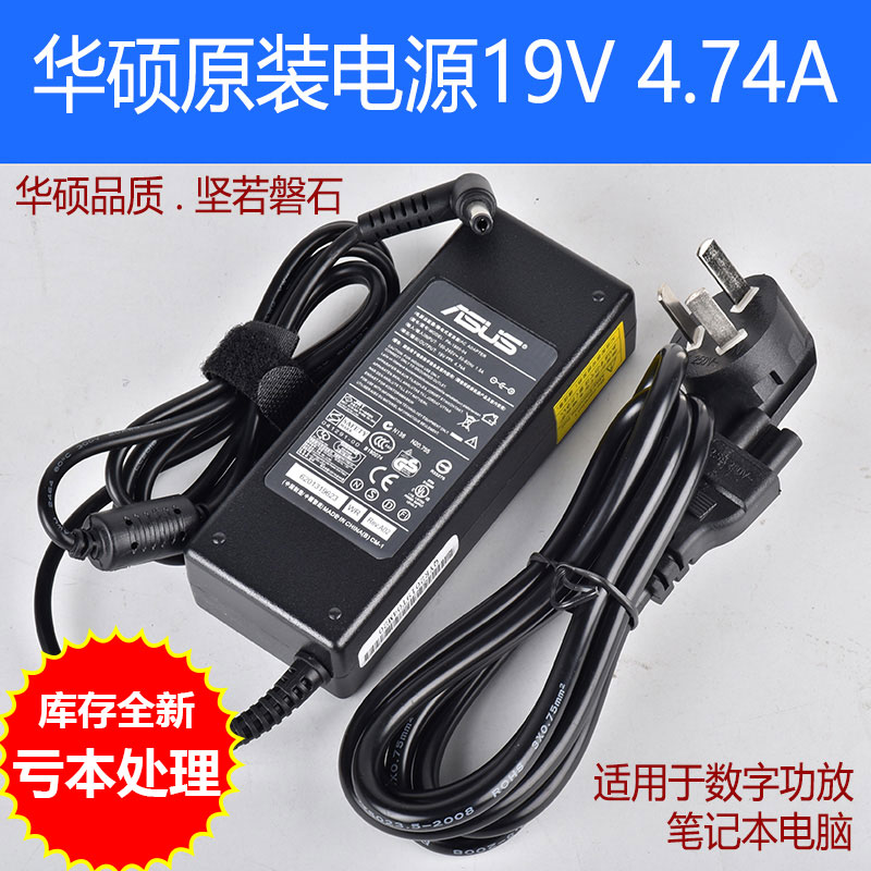 电源线适配器笔记本电脑充电电源19V4.7A高性能开关电源功放电源
