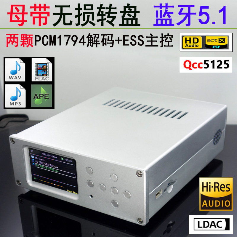 无损播放器文件音频APE