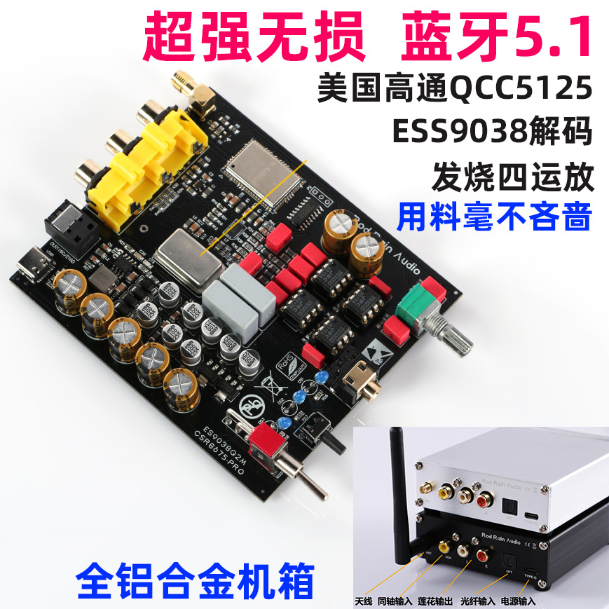 5.1蓝牙接收器ES9038解码光纤同轴APTX-HD无损LDAC发烧HIFI解码器 影音电器 耳放 原图主图