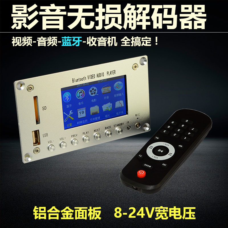 ?MP5¸ßÇåÊÓÆµÓ²Å̲¥·ÅÆ÷MP3½âÂë°åÀ¶ÑÀÒôƵ½ÓÊÕÆ÷APEÈ«¸ñʽģ¿é