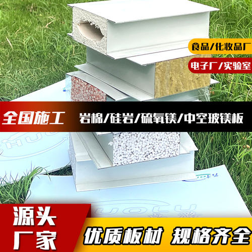 卓潞岩棉净化板A级防火洁净隔墙