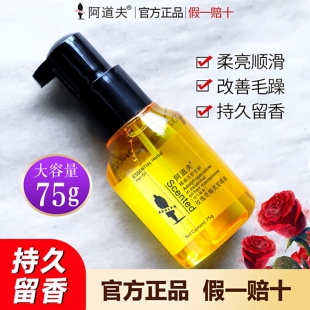【王一博同款】阿道夫奇焕亮发护发精油留香发尾修复毛躁柔顺亮滑