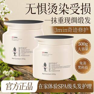 阿道夫免蒸发膜修复干枯毛躁柔顺顺滑护发素滋润持久留香精油护发