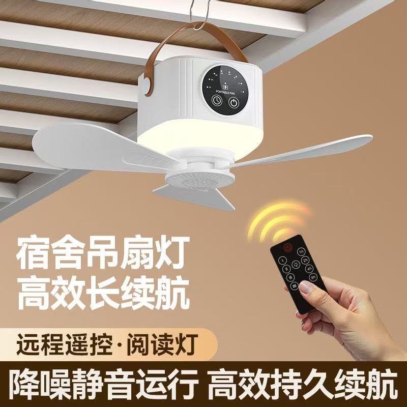 可充电小吊扇宿舍床上学生寝室家迷你风扇