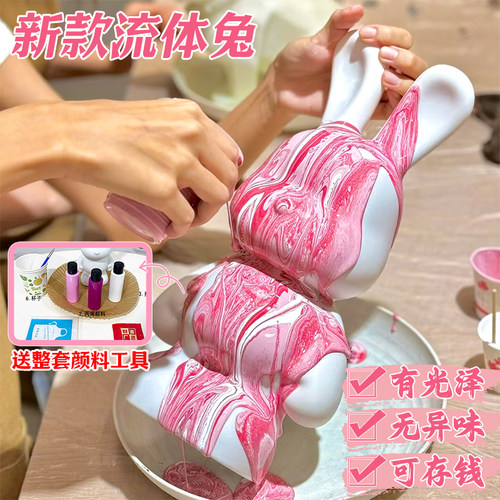 流体兔子DIY涂色白胚存钱罐公仔