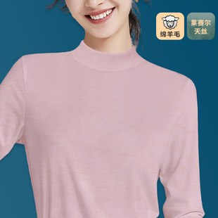 天丝莱赛尔羊毛半高领长袖t恤女秋季2025新款修身内搭中领打底衫