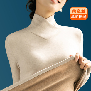 蚕丝羊毛德绒交叠领长袖T恤女秋冬保暖内衣加厚加绒自发热打底衫