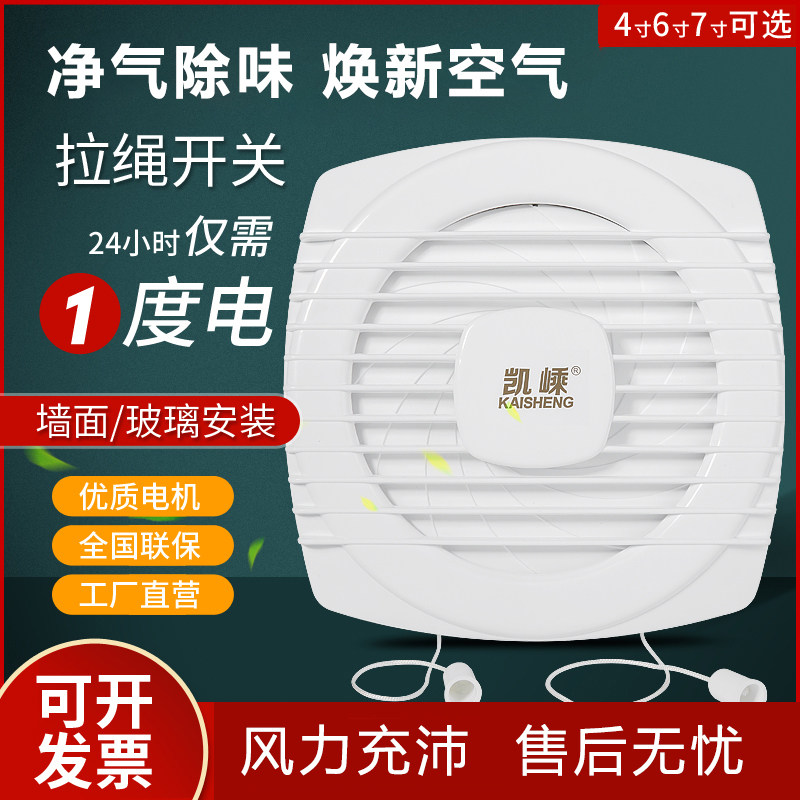 厕所卫生间窗式拉线排气扇强力防水厕所家用排风扇6寸换气扇静音