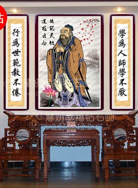 钻石画孔子对联贴满砖石客厅中堂