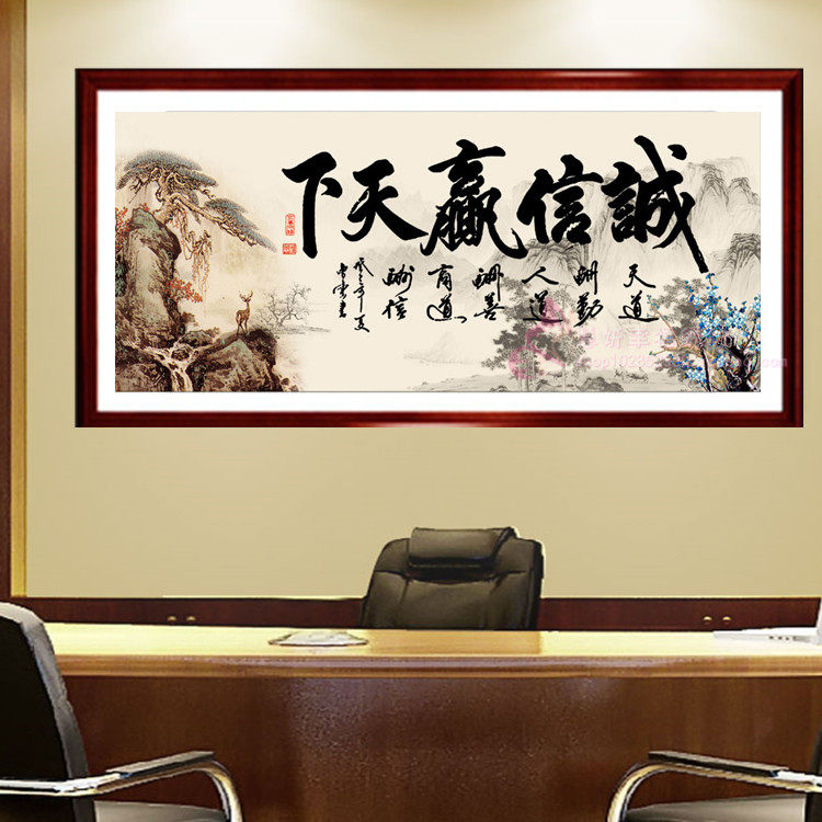 钻石画新款书法字画满钻诚信赢天下客厅办公室5d点钻贴砖石十字绣