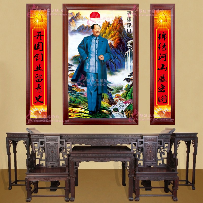 钻石画新款中堂对联满钻毛主席像风景客厅5d点钻贴钻石十字绣简单