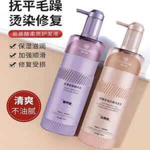 淘小妖控油去屑洗发乳丝滑柔顺精华乳清爽洁净洗发水护发素套装