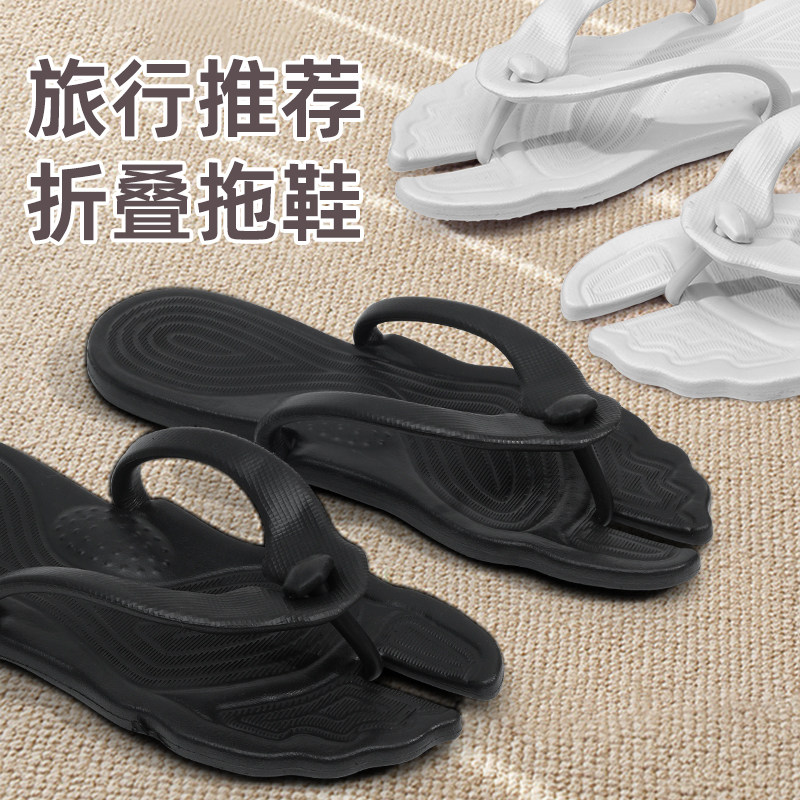 可折叠人字拖男便携式出差旅行外穿游泳防滑情侣沙滩舒适超软女夏