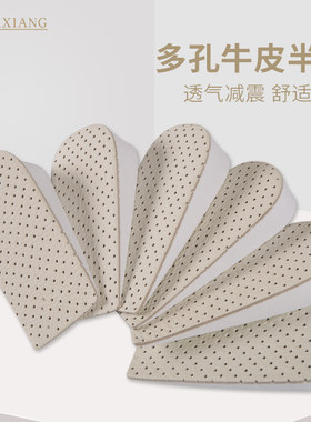 内增高鞋垫隐形牛皮增高鞋垫真皮