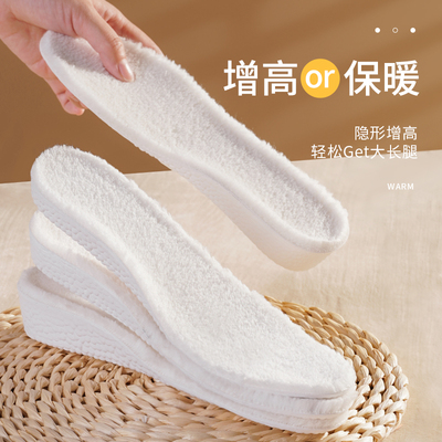 保暖吸汗防臭羊毛运动增高垫