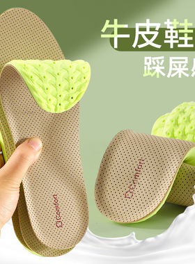 吸汗防臭牛皮鞋垫马达祥2023秋