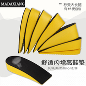 经典 足弓内增高鞋 垫男女半垫马丁靴不累脚boost爆米花隐形增高垫