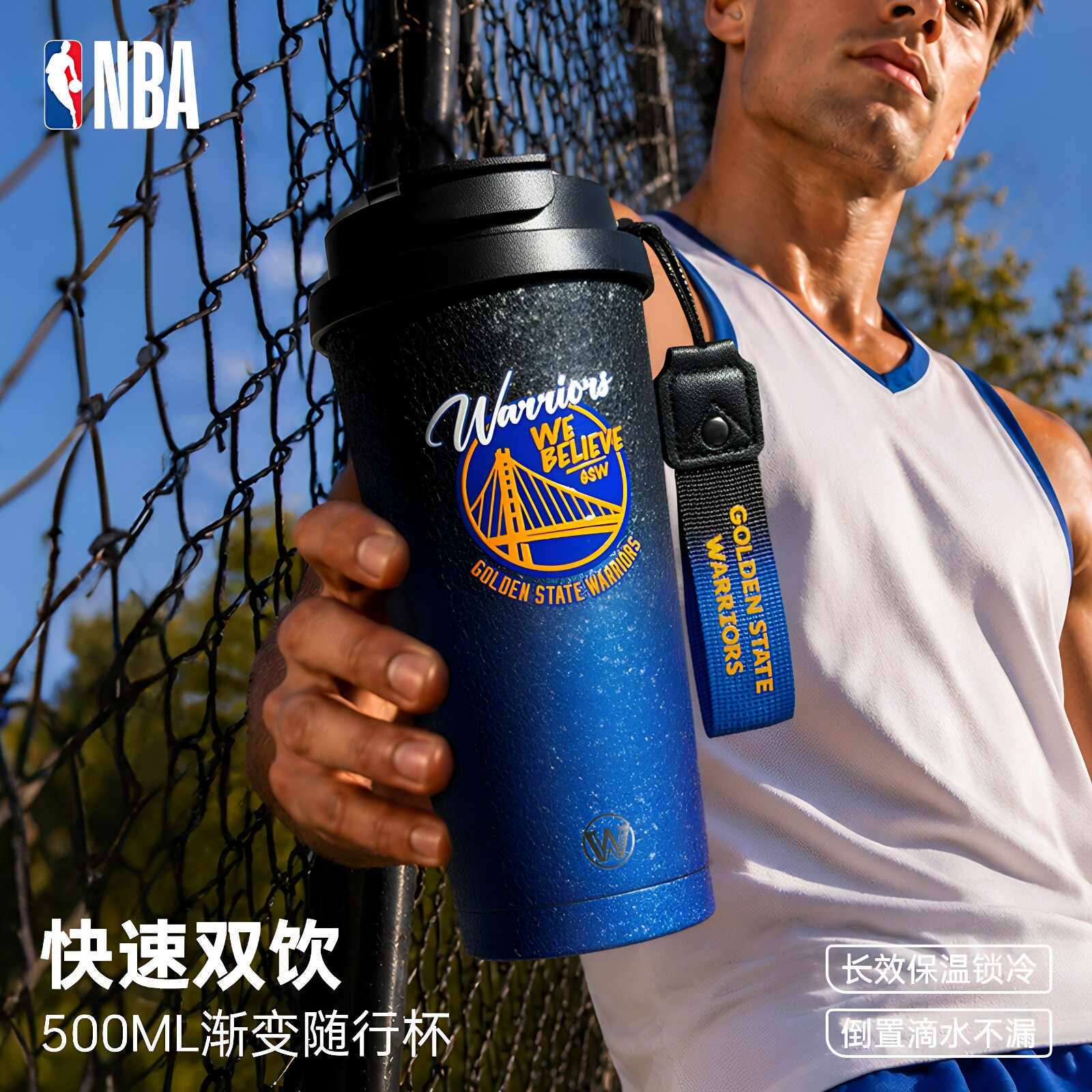 NBA随行杯便携式大容量不锈钢咖啡杯办公吸管随手运动户外保温杯