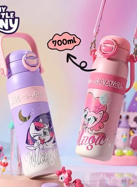 小马宝莉大容量户外旅行高颜值316不锈钢水壶双饮儿童吸管保温杯