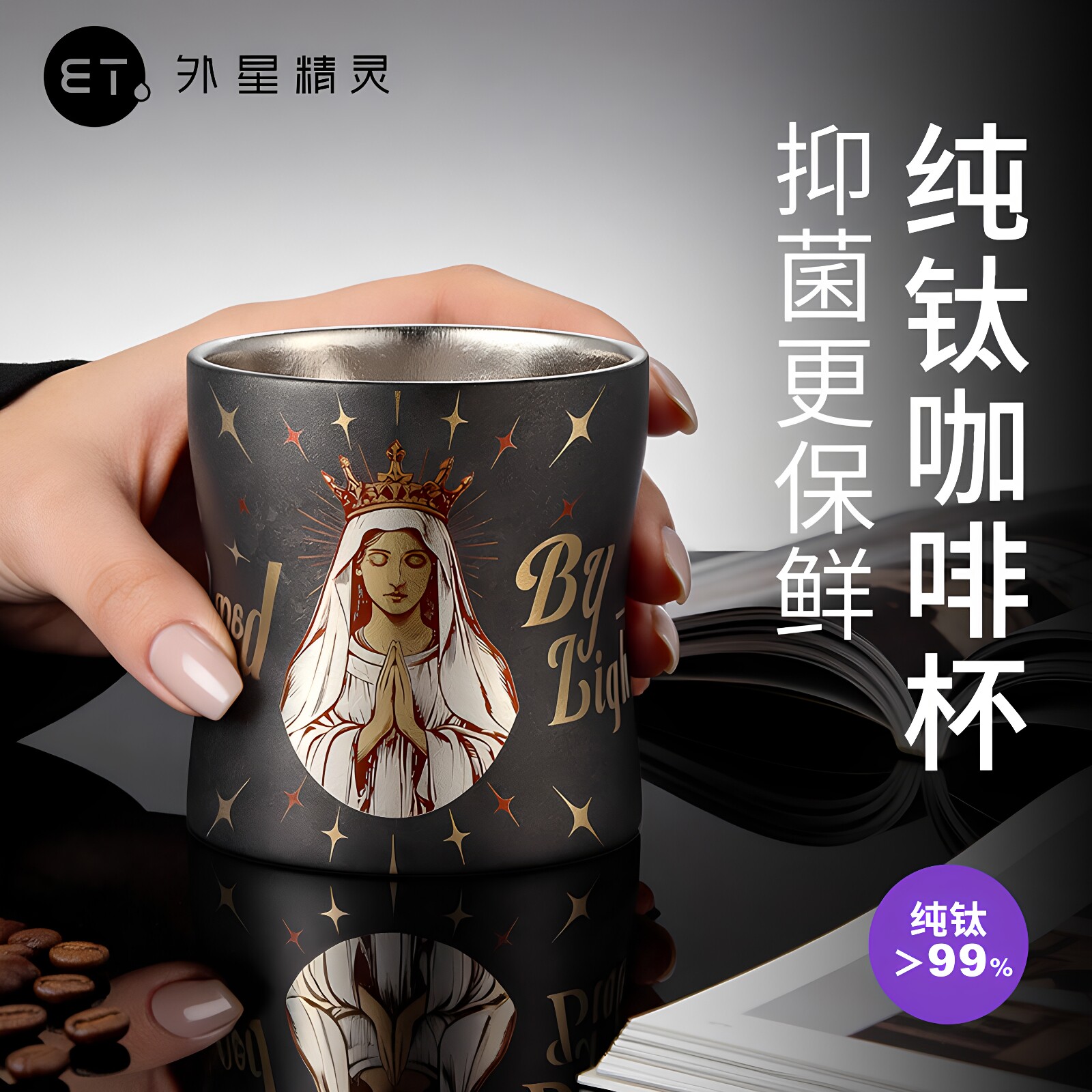 ET双层纯钛啤酒杯加冕国王男女生高档精致钛杯保冷随手水杯可定制