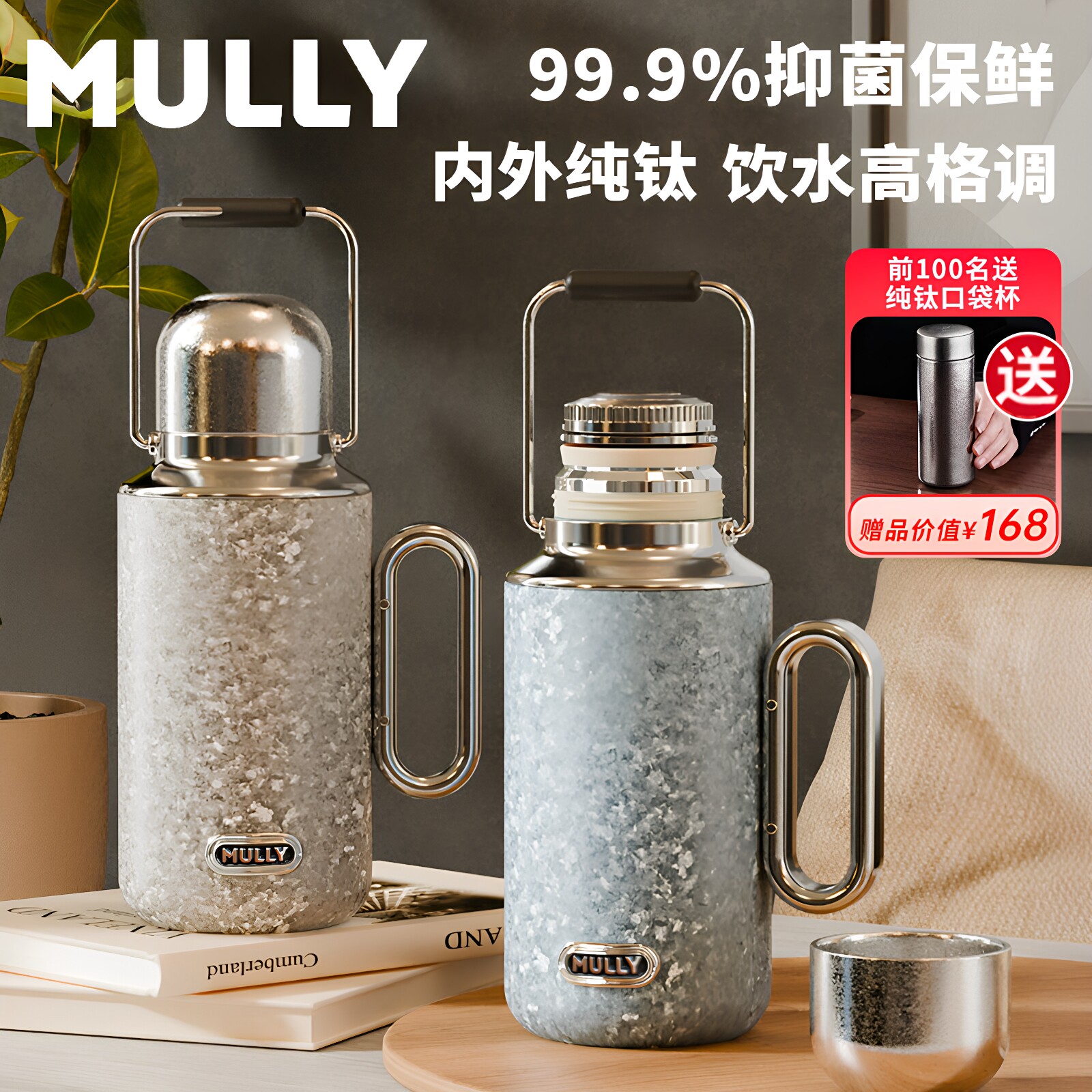 摩利纯钛保温壶大容量户外便携保温杯男焖茶杯女生节日水壶送礼物