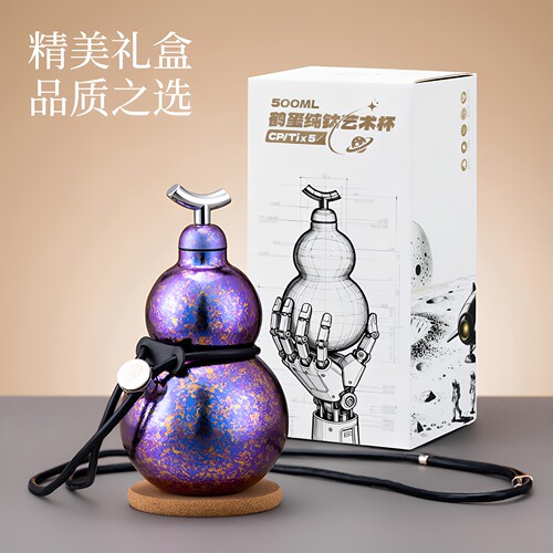 鹤玺纯钛葫芦大容量酒保温杯