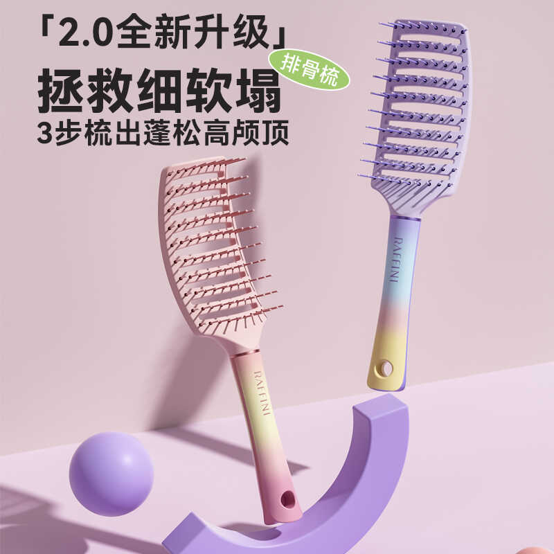 RAFFINI排骨梳梳子高颅顶蓬松梳